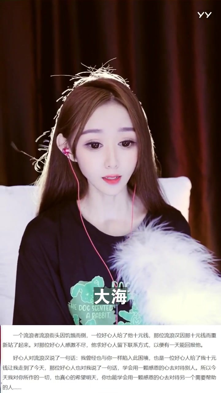 大海 徽娱彤宝 今晚在直播间等你一起听歌