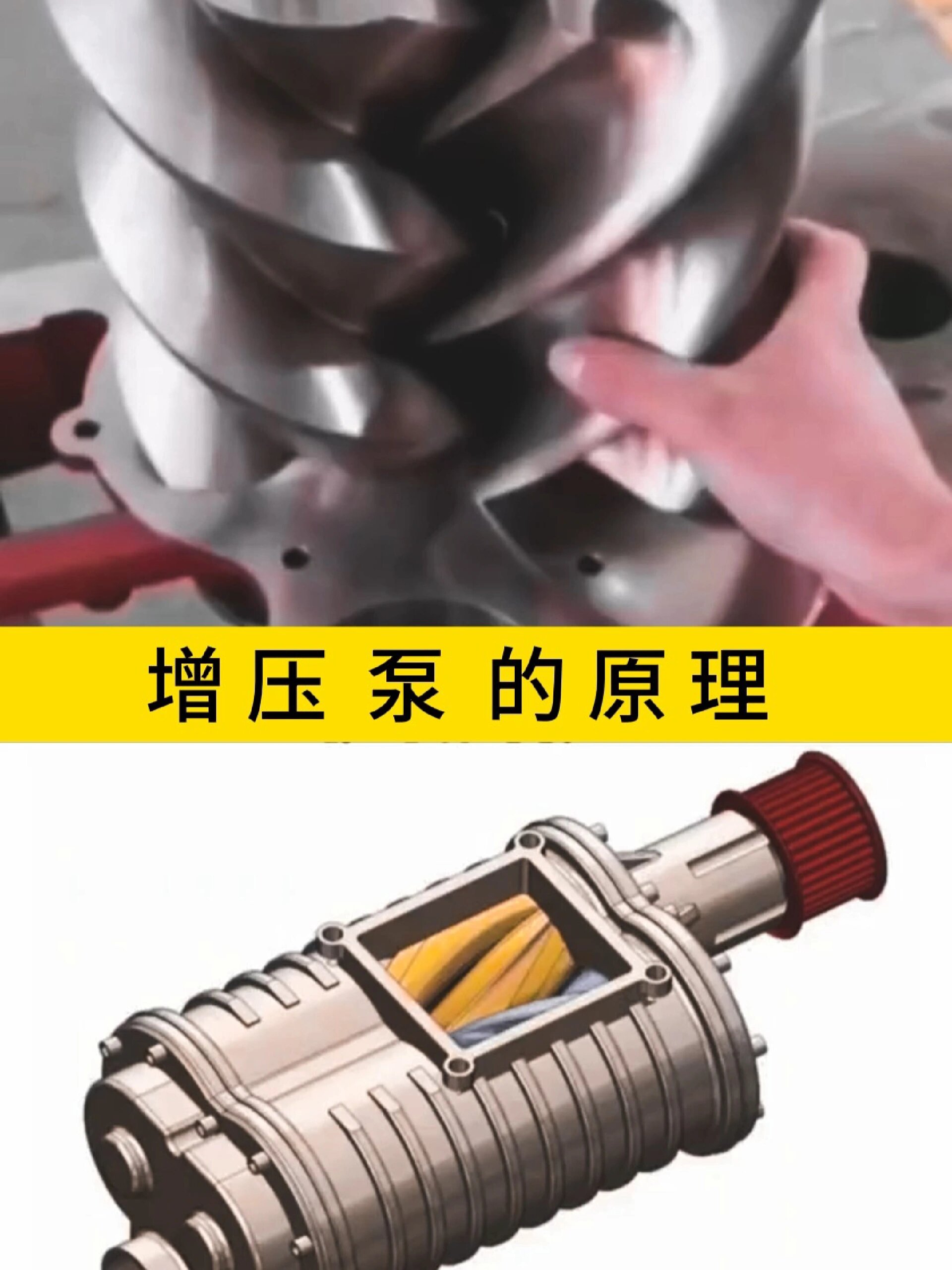 增压泵的原理