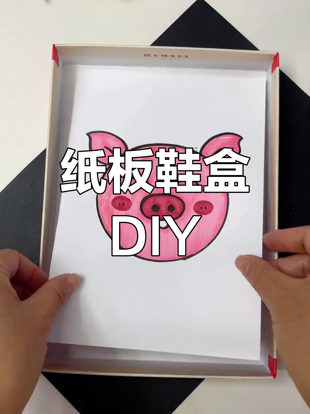 手工鞋盒变魔术,幼儿园创意大挑战