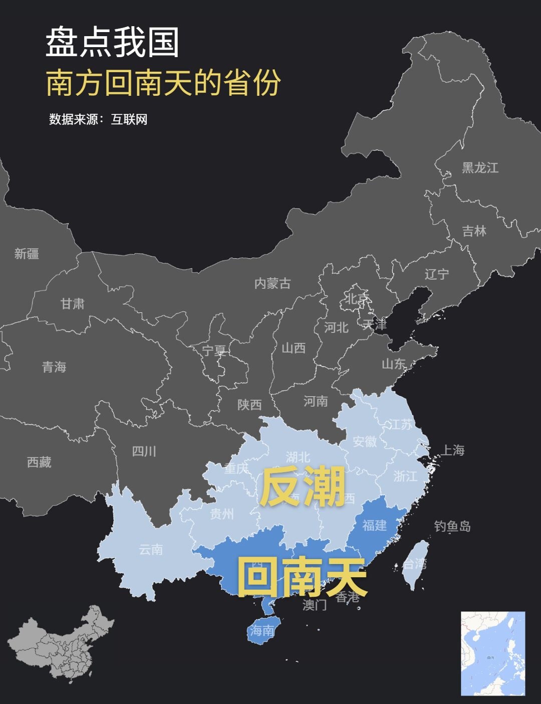 盘点我国南方回南天的省份