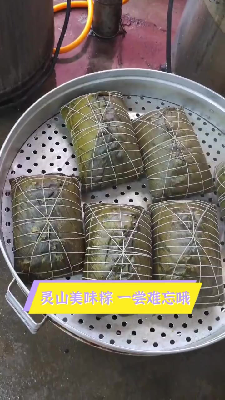 灵山美味粽,一尝难忘哦