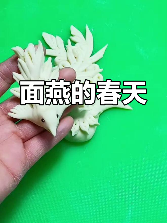 清明节捏面燕,寓意春回大地,吉祥如意
