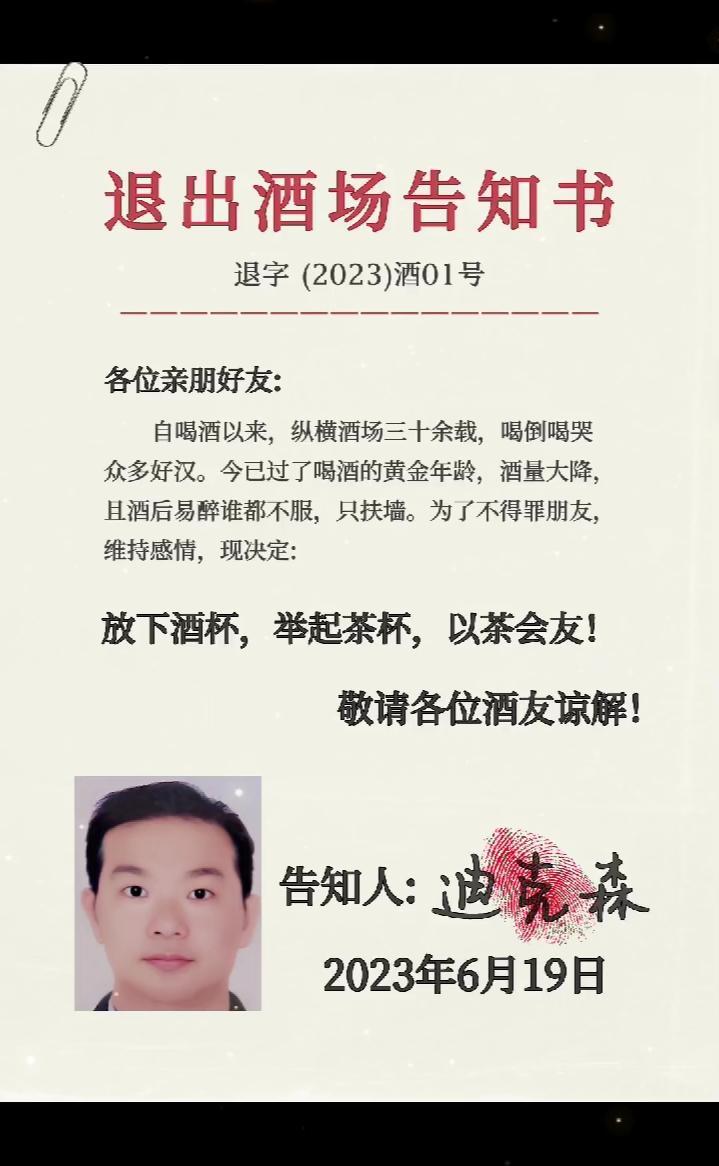 人脸变换 搞笑一下别当真 退出酒场告知书