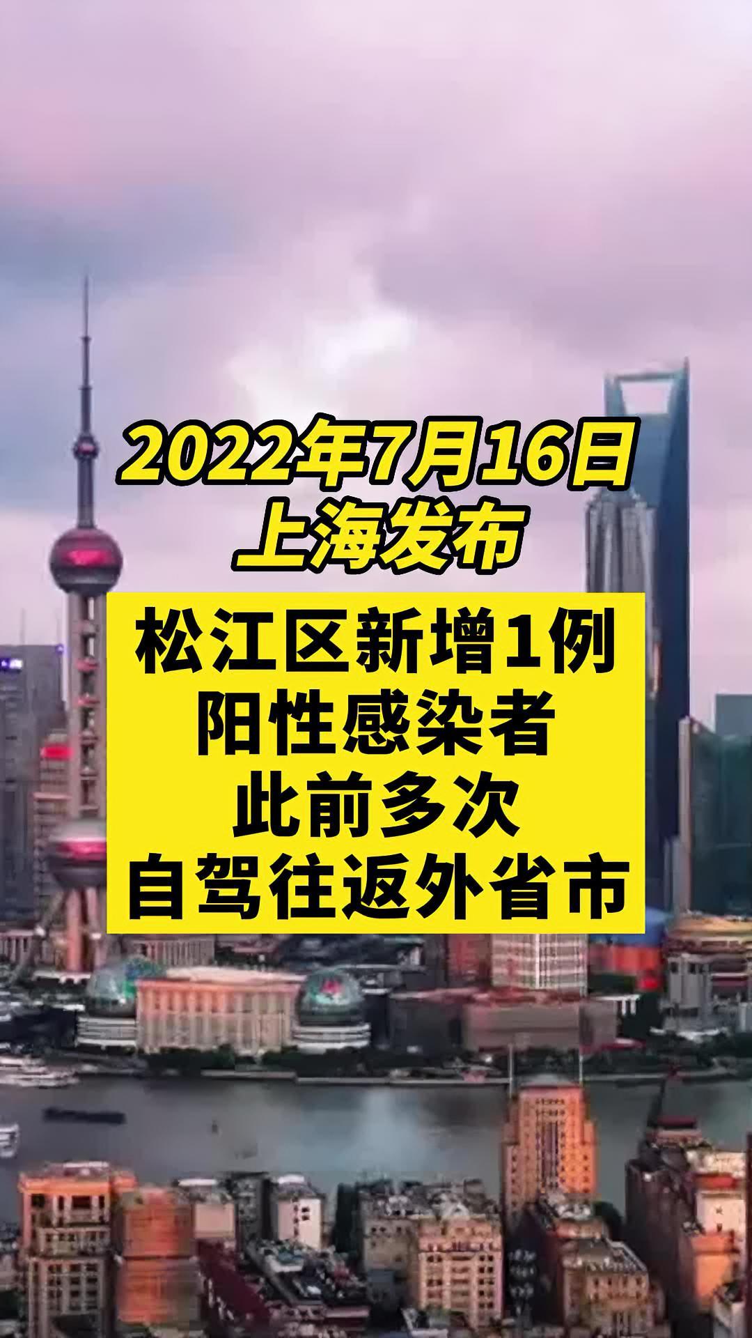 上海最新疫情最新消息图片