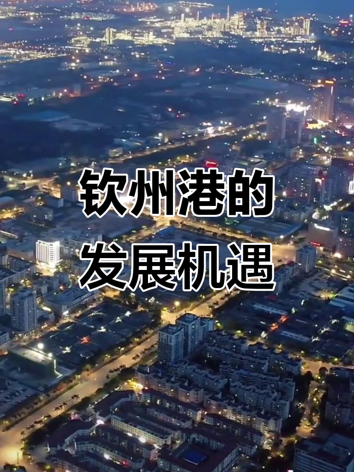 钦州港天气在线