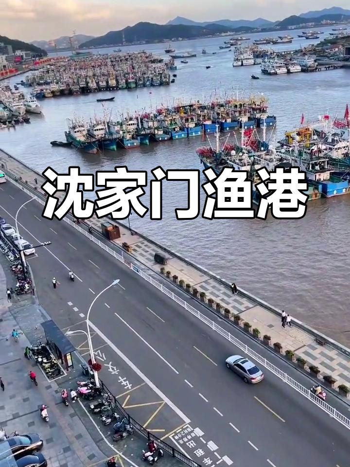 四大渔港图片