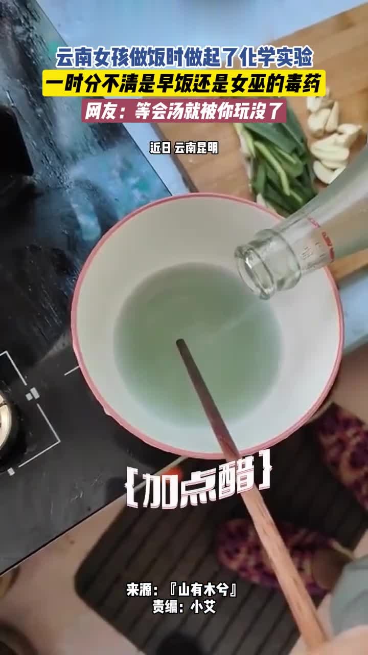 毒药汤图片