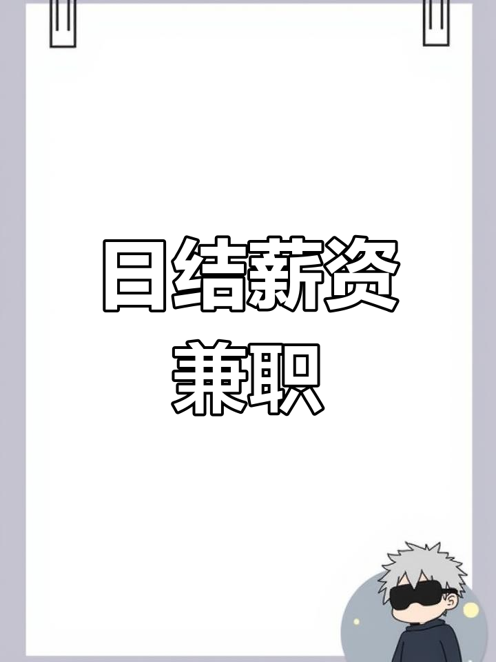 兼职如果没有给工资怎么办找兼职须知