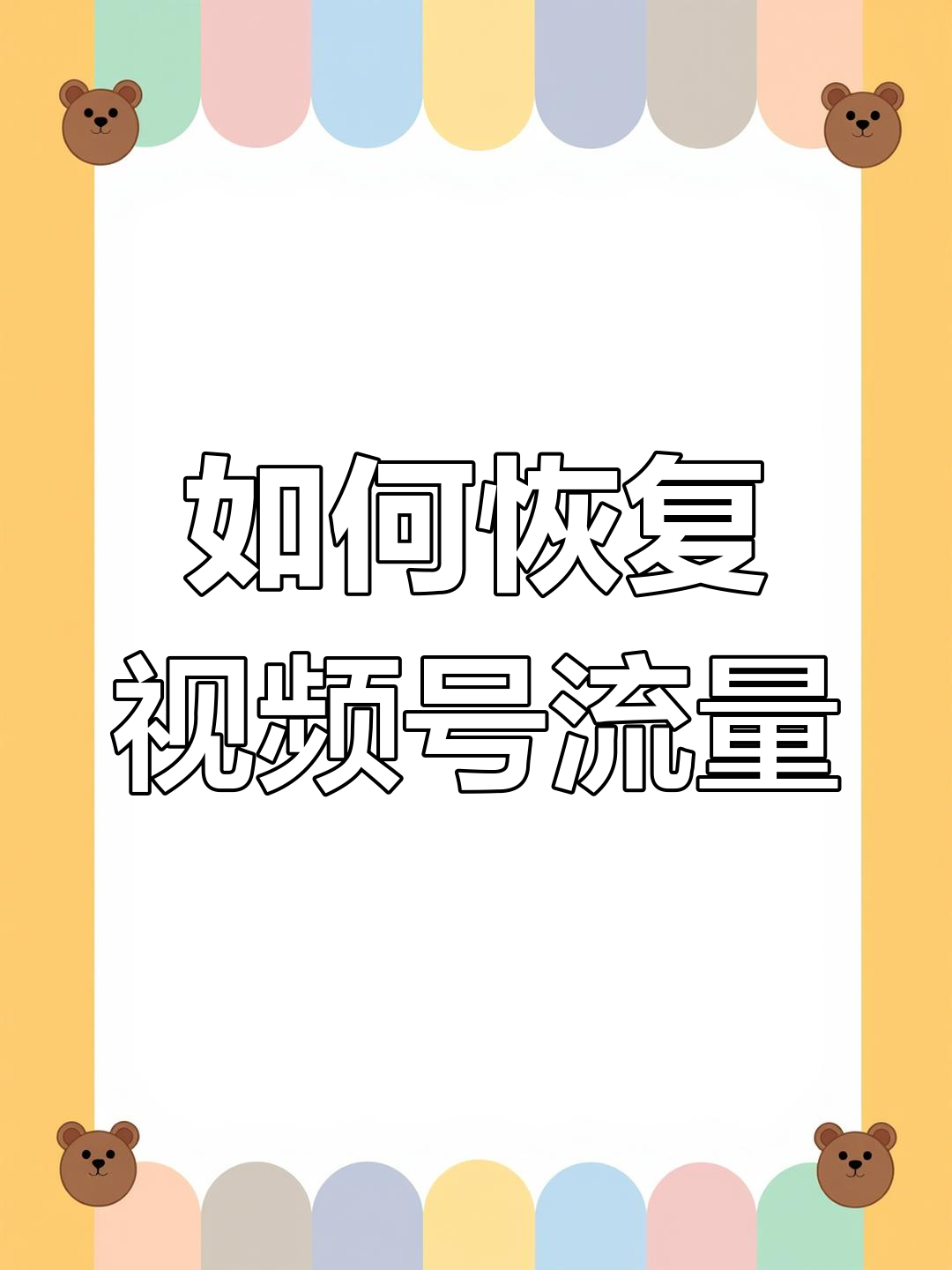 头条号原创视频违规多久可以解除原记录(头条号三次违规原创会永远取消原创资格吗)