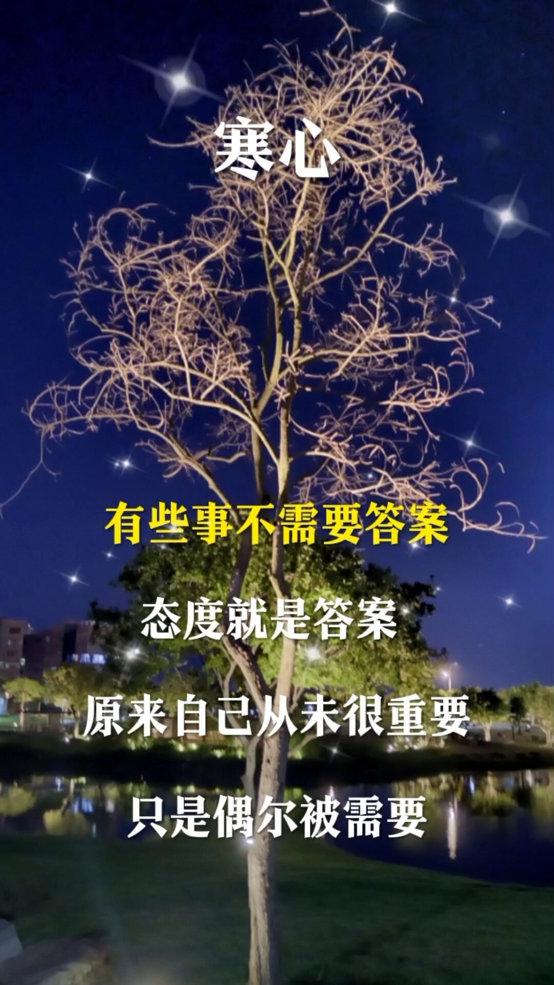 永远不要高估自己在别人心目中的位置