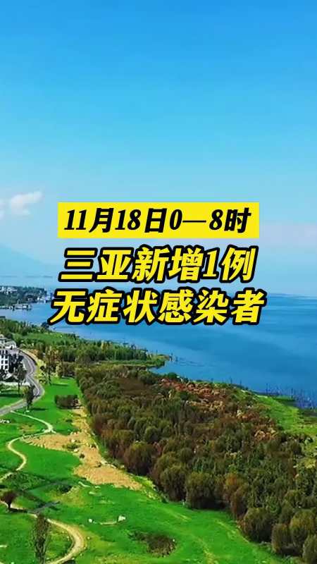 疫情 新冠肺炎 最新消息 关注本土疫情 医护人员辛苦