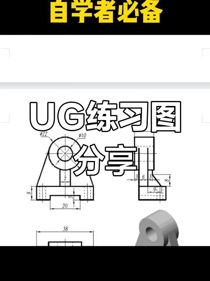 ug编程图纸分享,助你快速上手