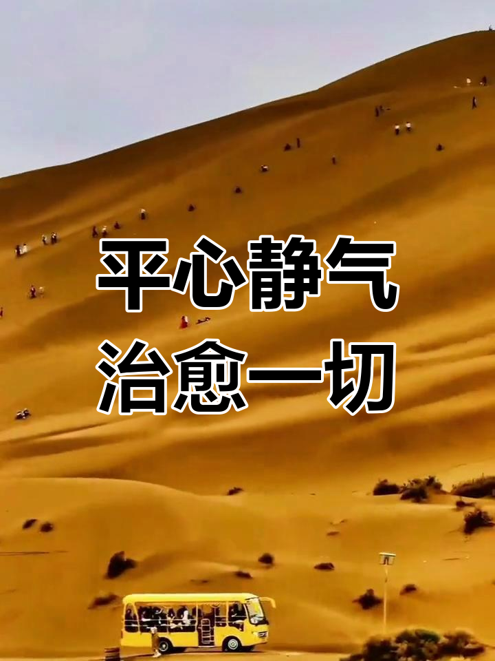 心平气和,三千疾可愈;心境宁静,万事皆通