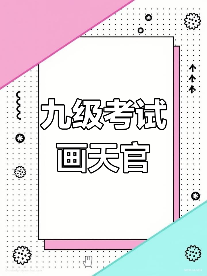 考漫画九级画天官赐福,这难度堪比登天啊!