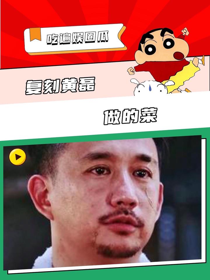 黄磊做的菜真的好吃吗,这复刻的也太真实了吧