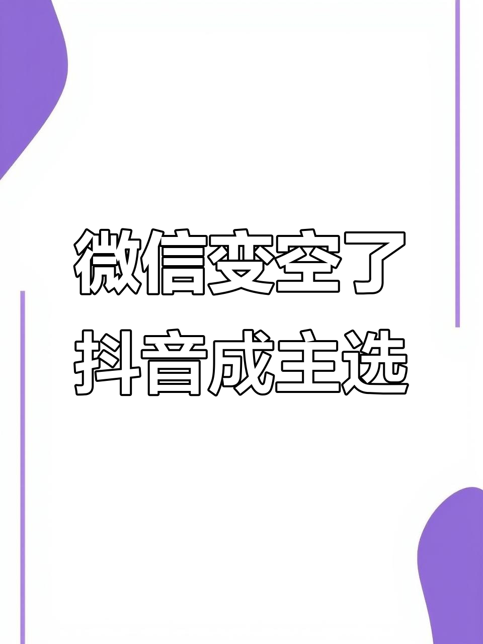 微信里面的抖音=微信里面的抖音链接怎么打开