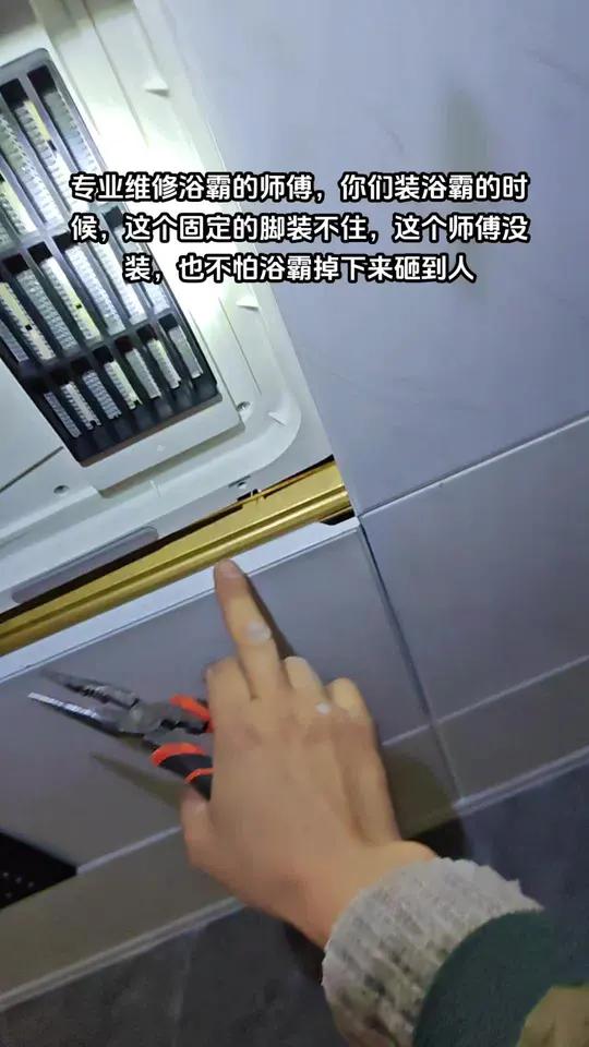 浴霸掉下来了砸到人就麻 浴霸安装在扣板上视频教程 浴霸安装错误