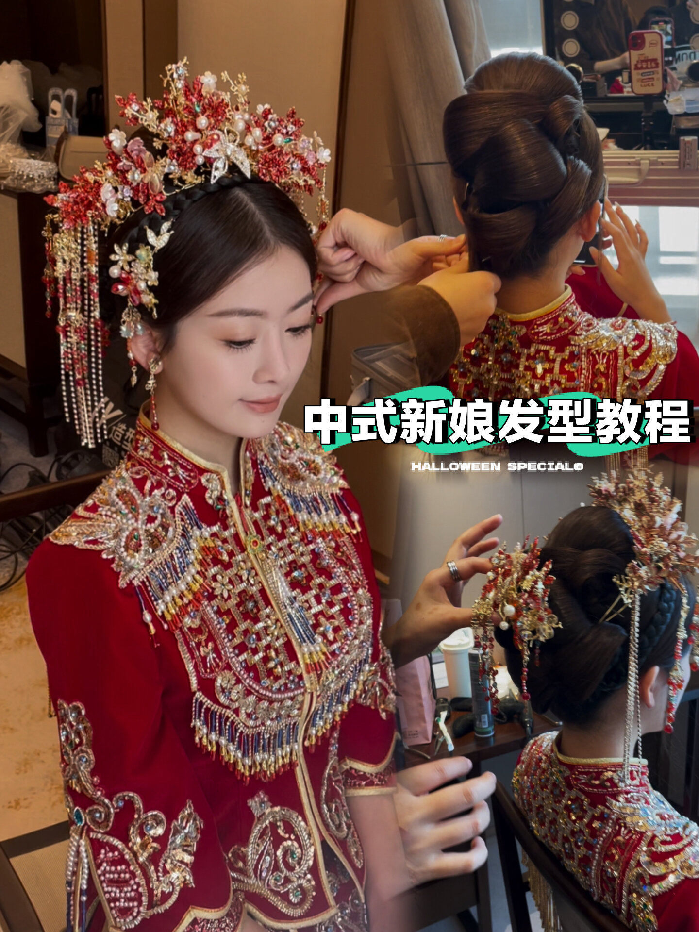 中式新娘发型教程又来啦超高级感赶紧学