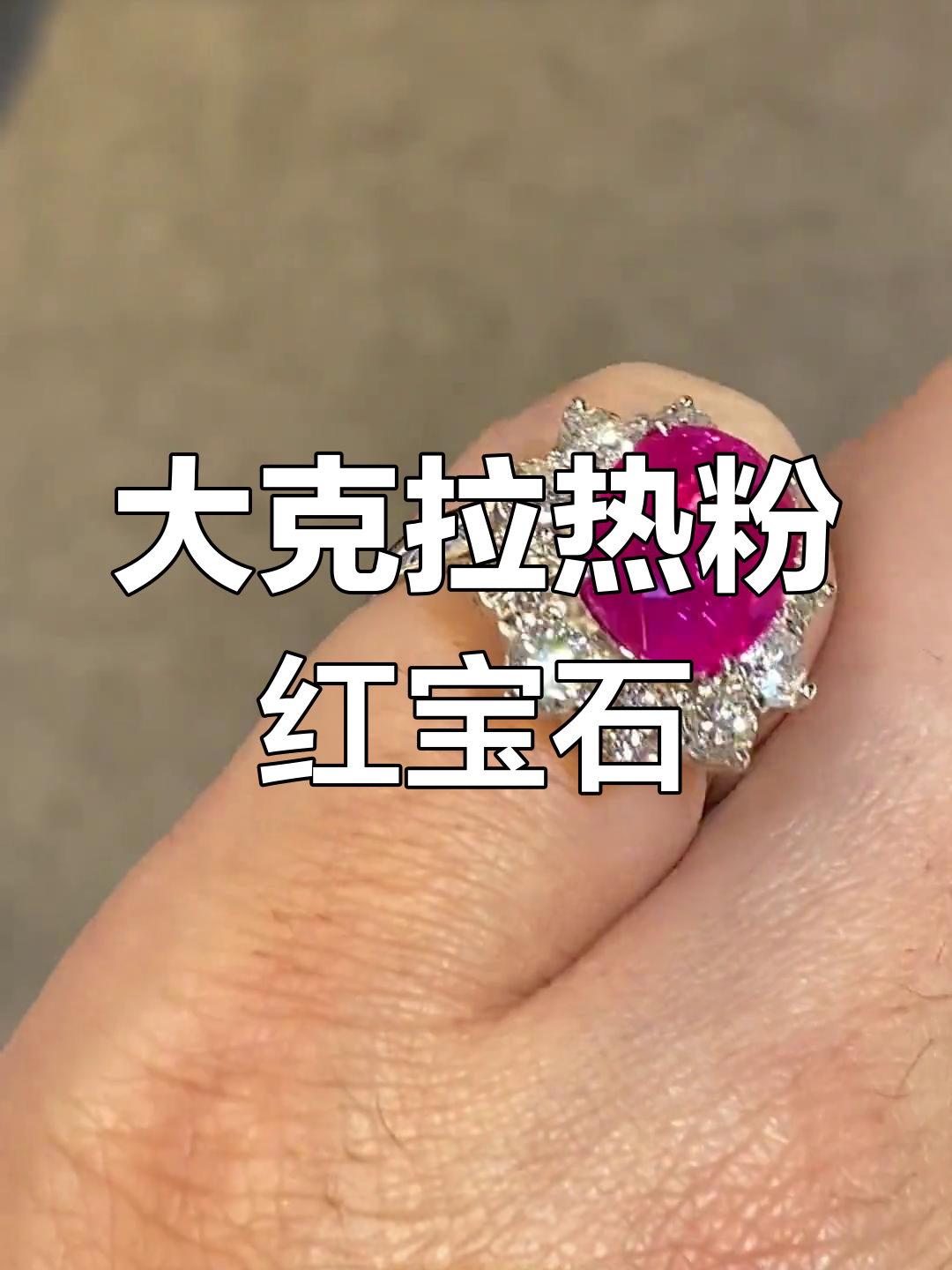 1克拉红宝石多大尺寸(1克拉红宝石等于多少克)
