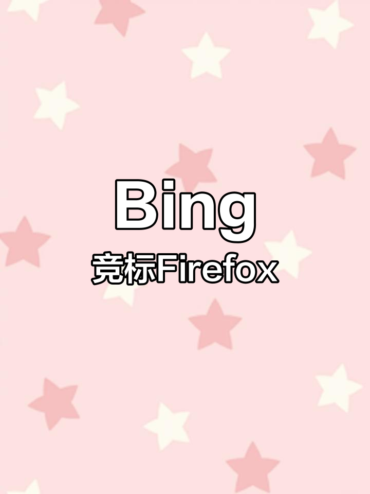 bing搜索是什么意思=bingo搜索bingo