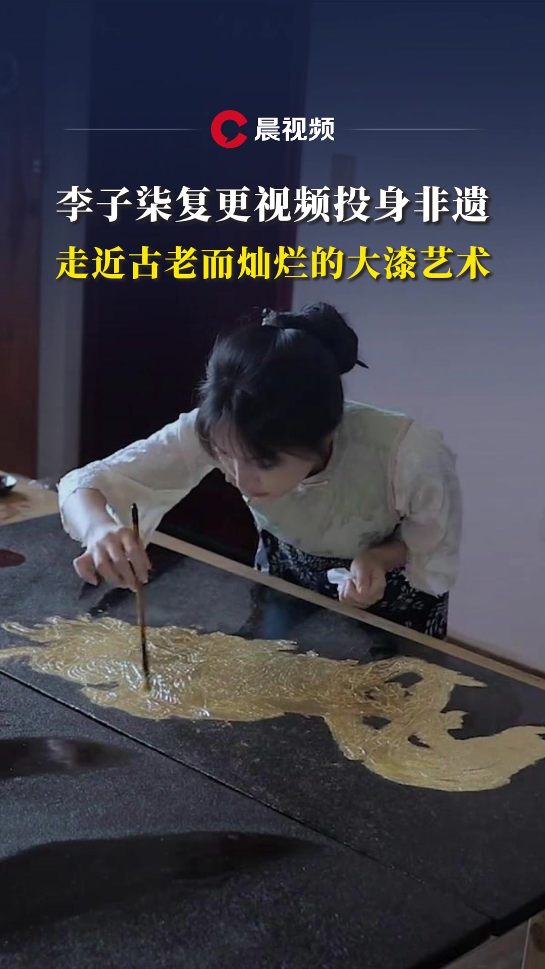 大漆制作过程图片