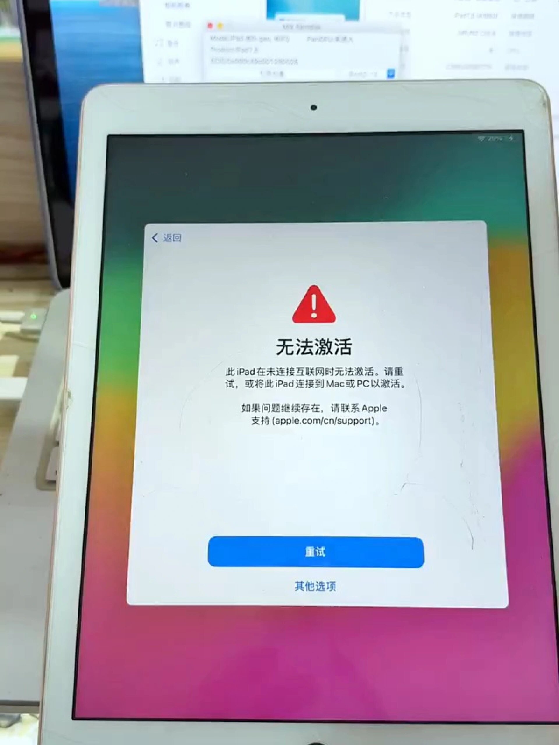 苹果ipad忘记id无法激活怎么办?怎么快速解