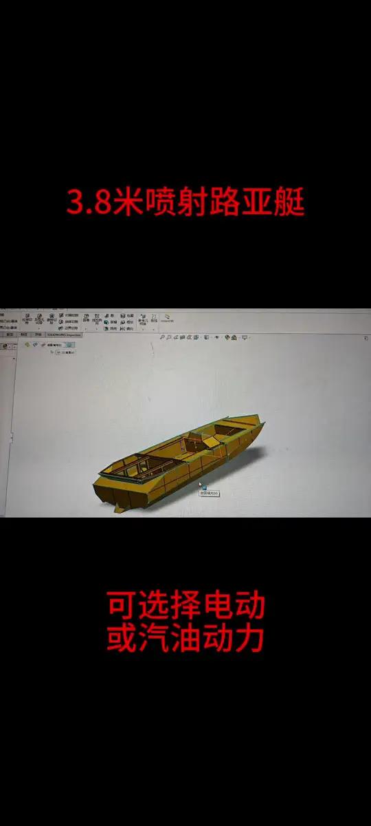 8米双平台喷射路亚艇设计完成