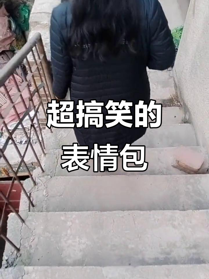 笑到不行!这些表情包太搞笑了