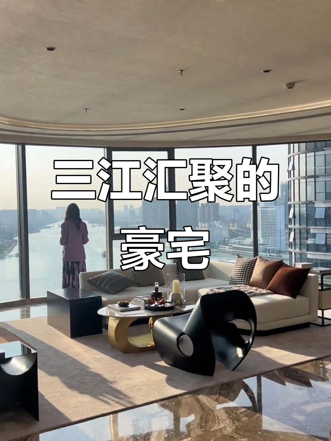 广州一线江景房,三江交汇美景尽收眼底