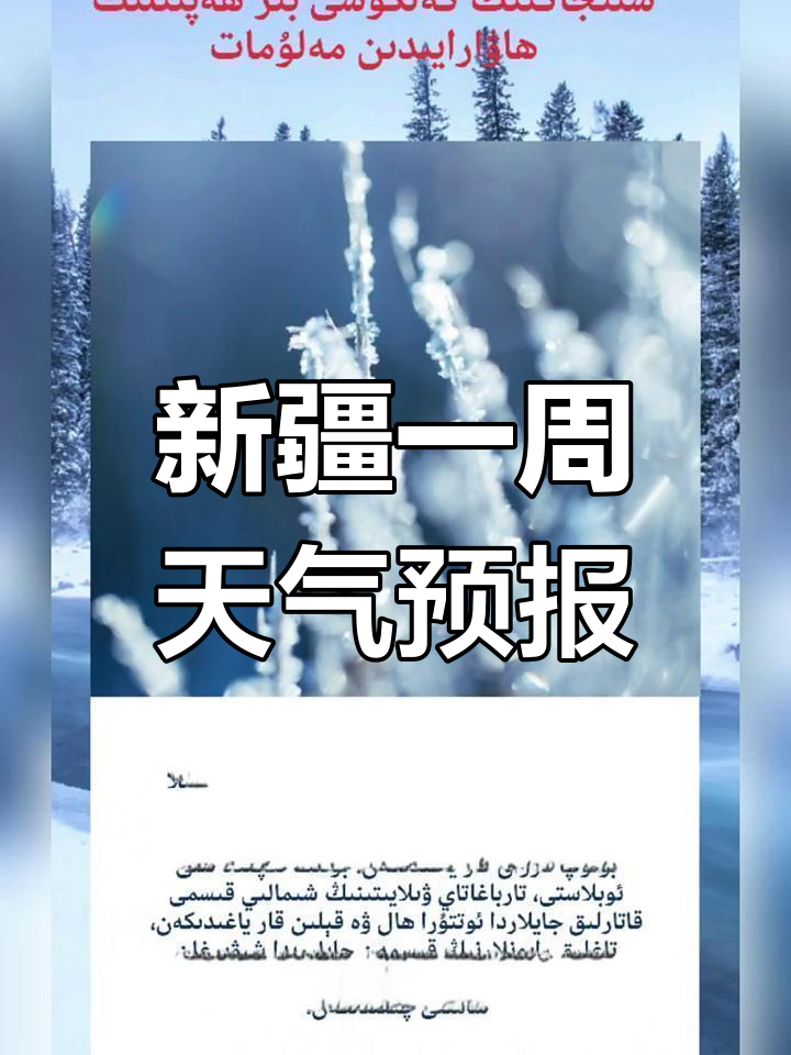 乌鲁木齐新市区天气预报在线 乌鲁木齐新市区天气预报在线