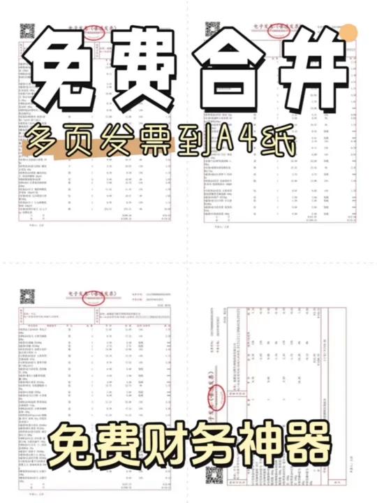 短信链接里的发票如何打印 短信链接里的发票如何打印