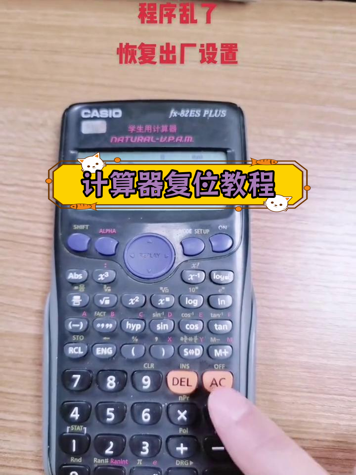 怎么找回计算器记录