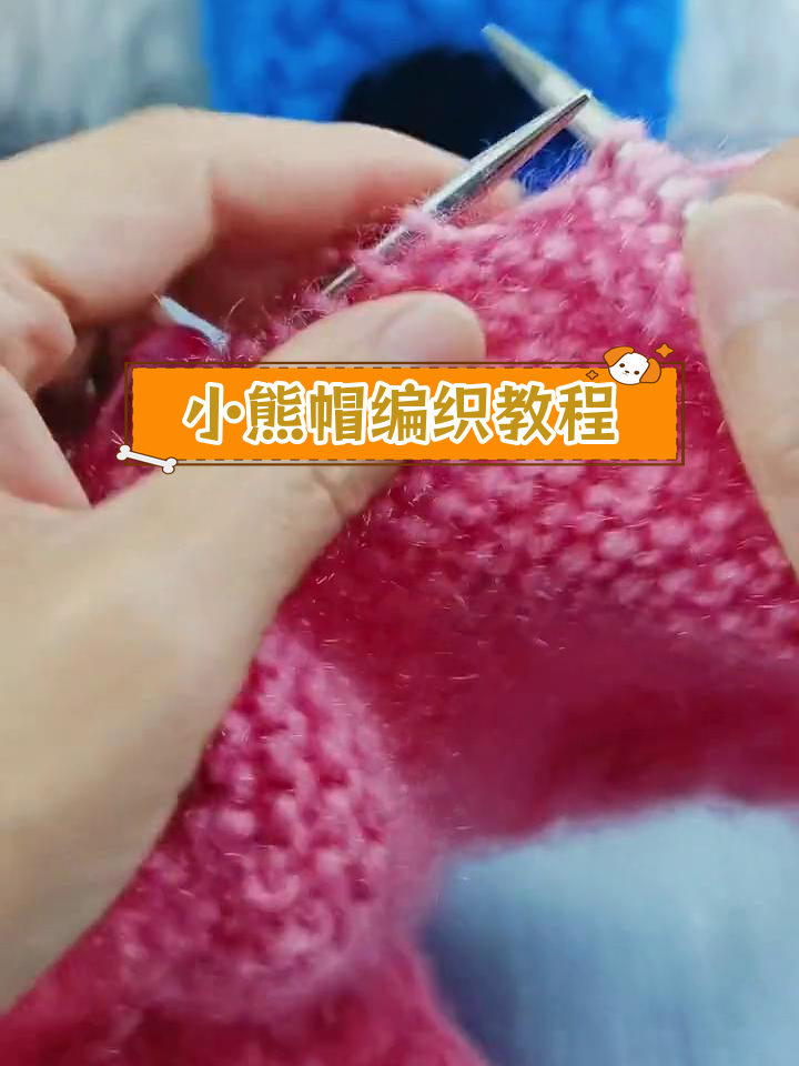 手工编织小熊帽子教程,三次减针技巧