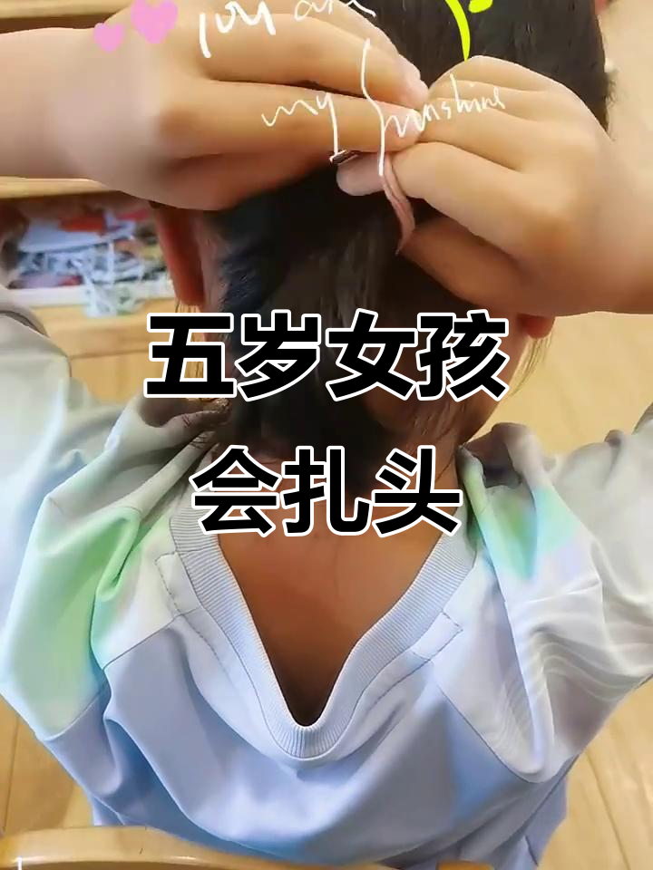 五岁女孩扎头发超熟练,老师都惊讶不已