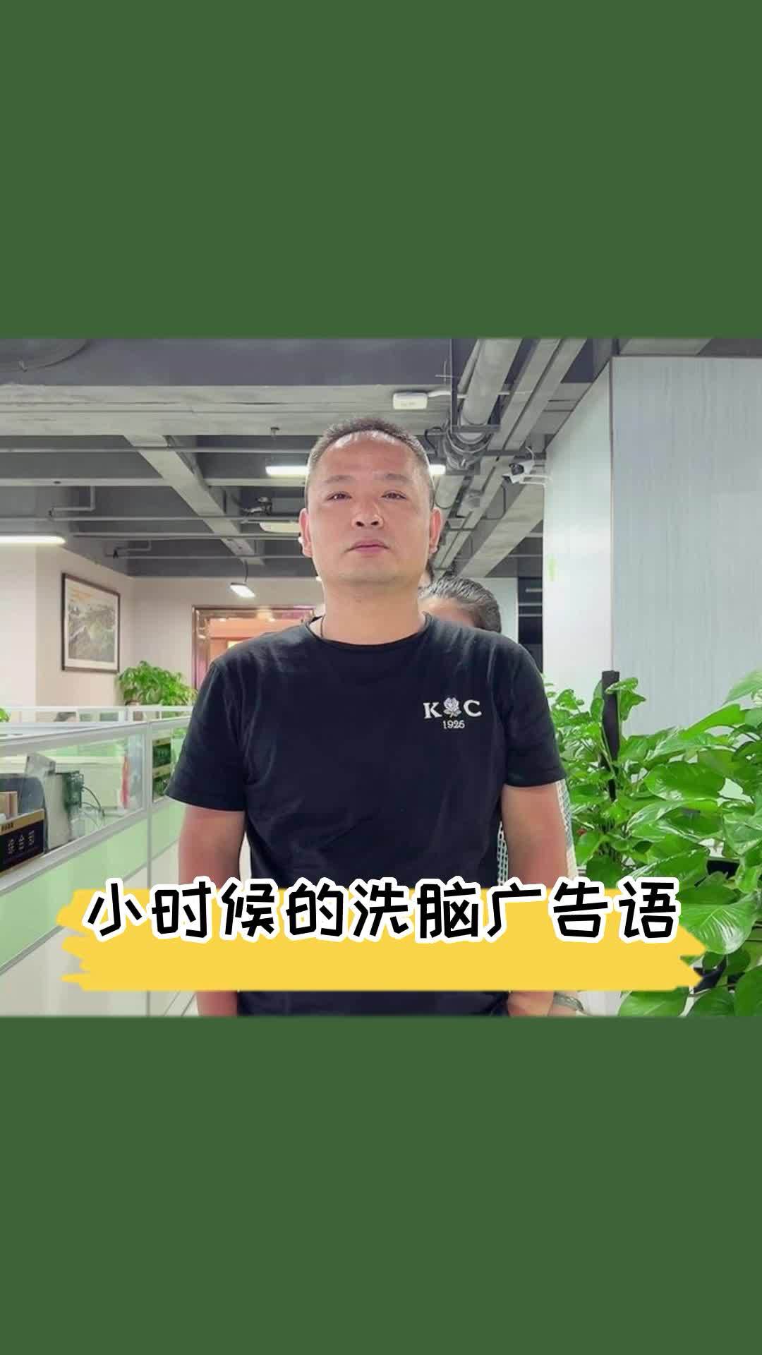 小時候的洗腦廣告語問答遊戲辦公室娛樂辦公室歡樂多