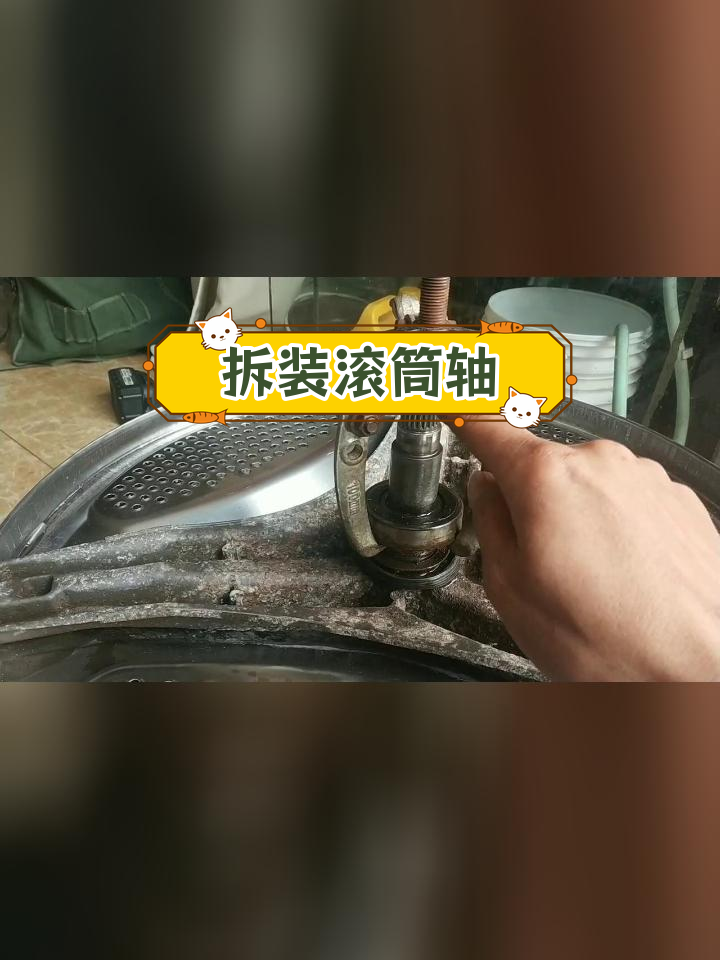 波轮洗衣机更换轴承图片