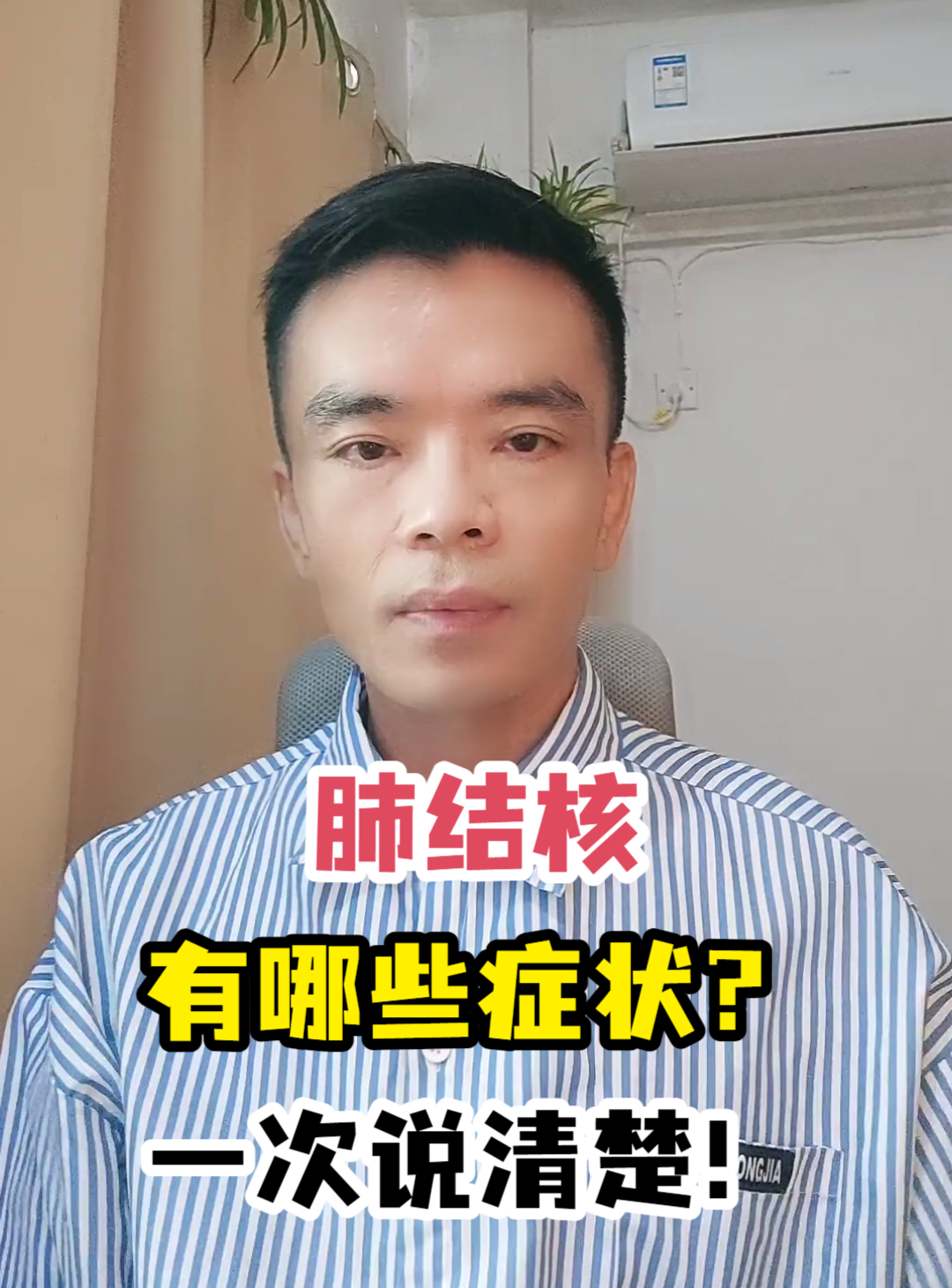 肺结核有哪些症状?一次说清楚!