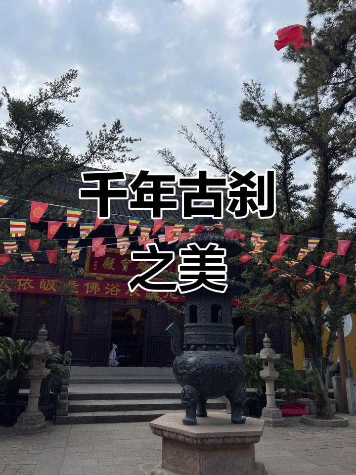 兴福寺千年古刹,山水环绕,景色幽美