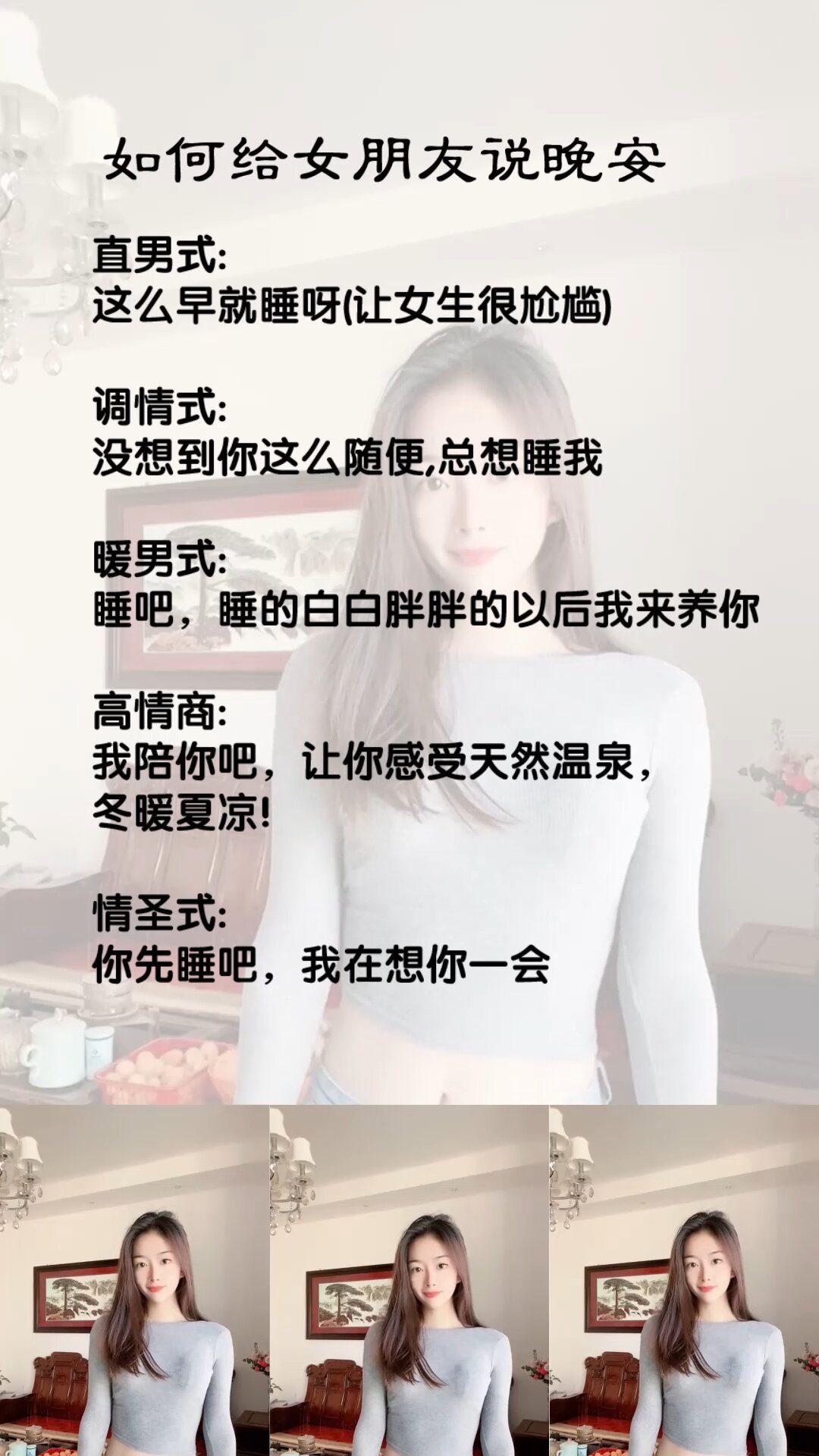 怎么说晚安显得情商高图片