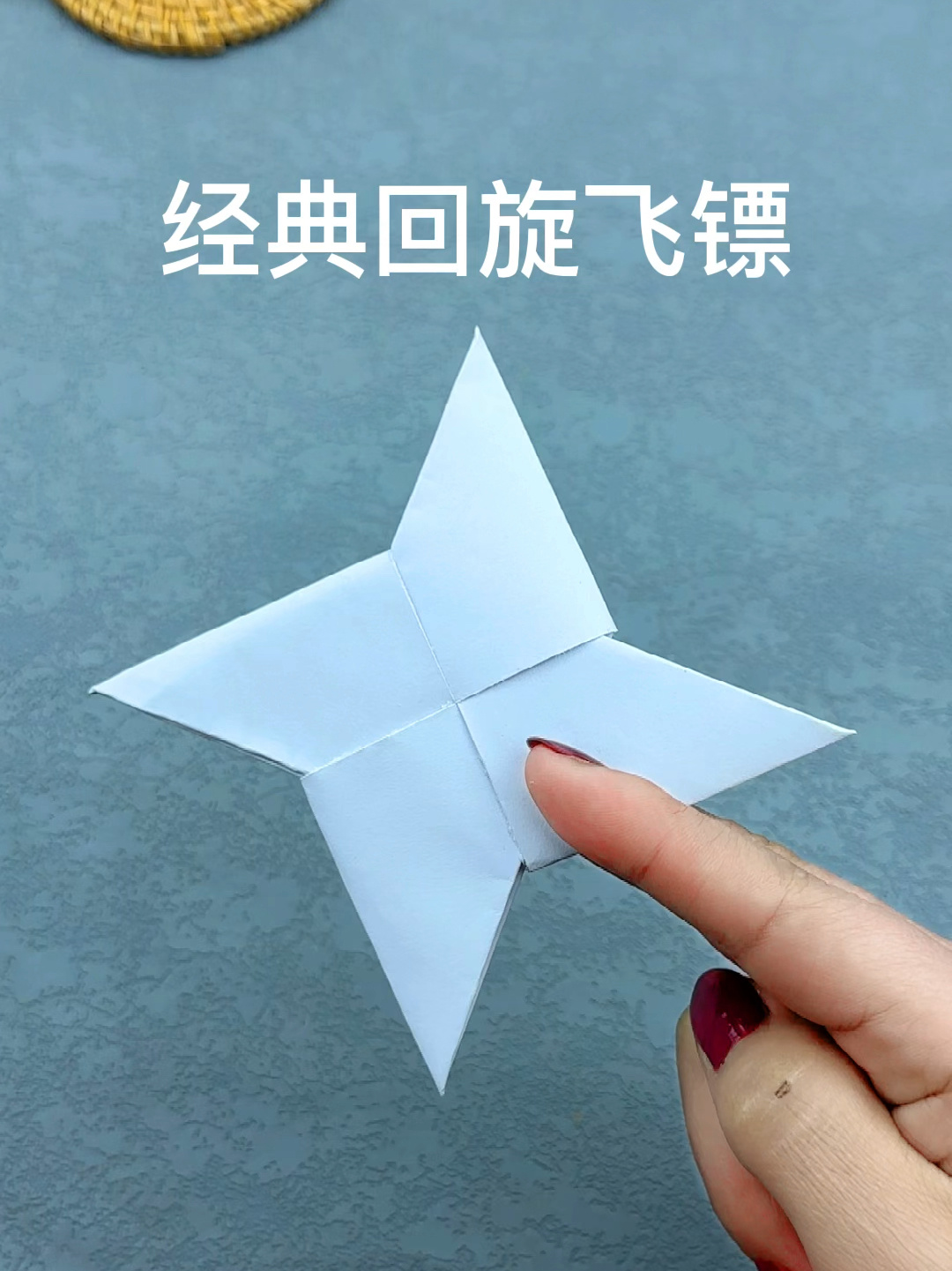 经典的远程回旋镖!人生必学的纸飞镖之一-度小视