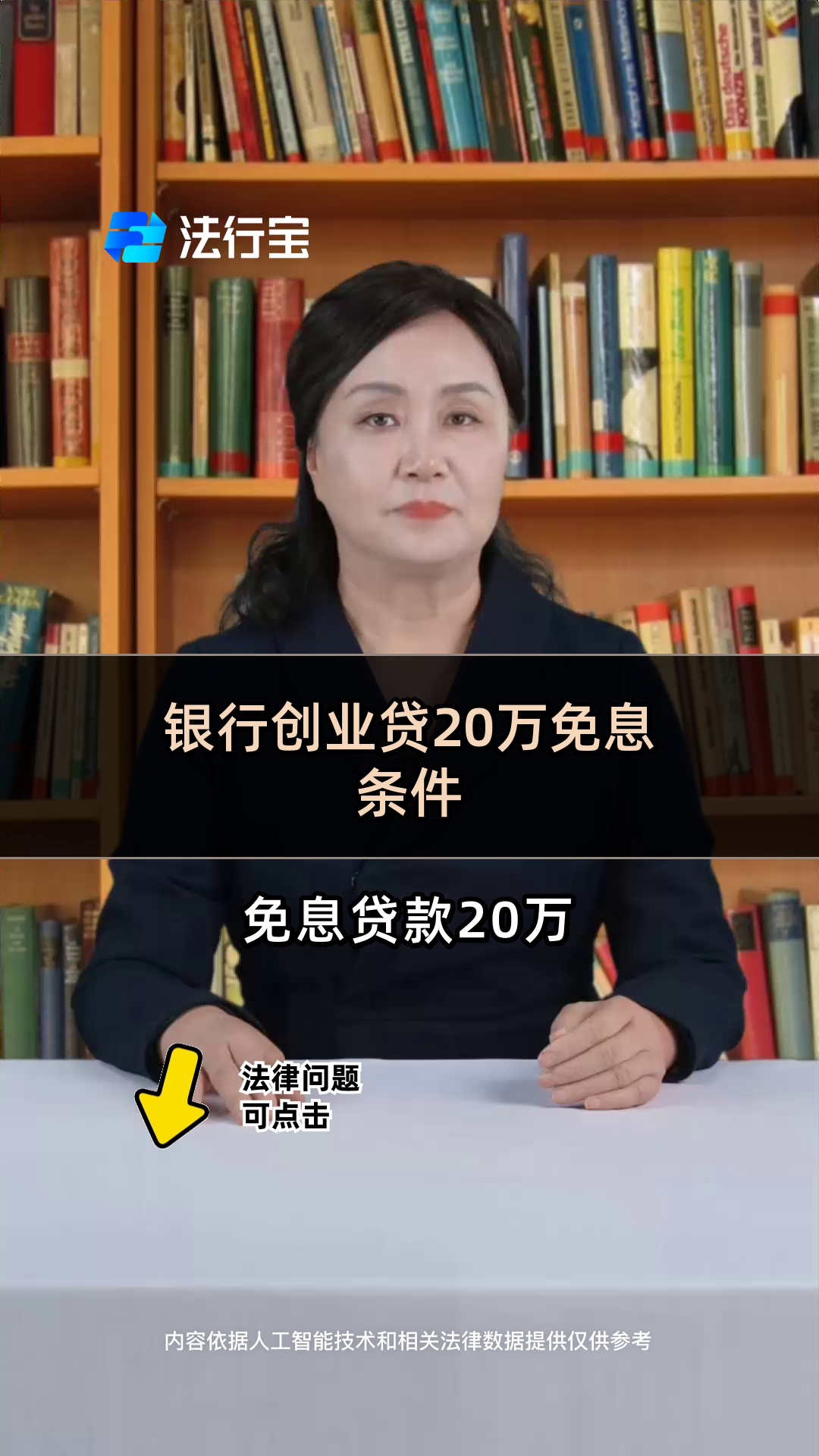 国家免息创业贷款需要什么手续(国家免息创业贷款需要什么手续吗)