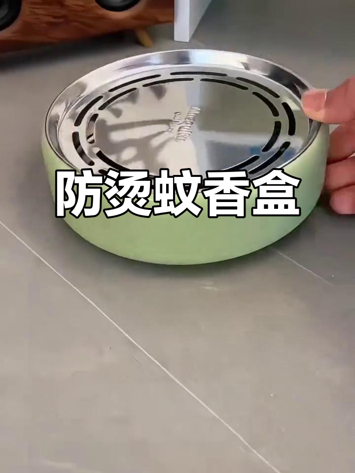 创意蚊香盒,立体设计提升空气流通,隔热效果更佳