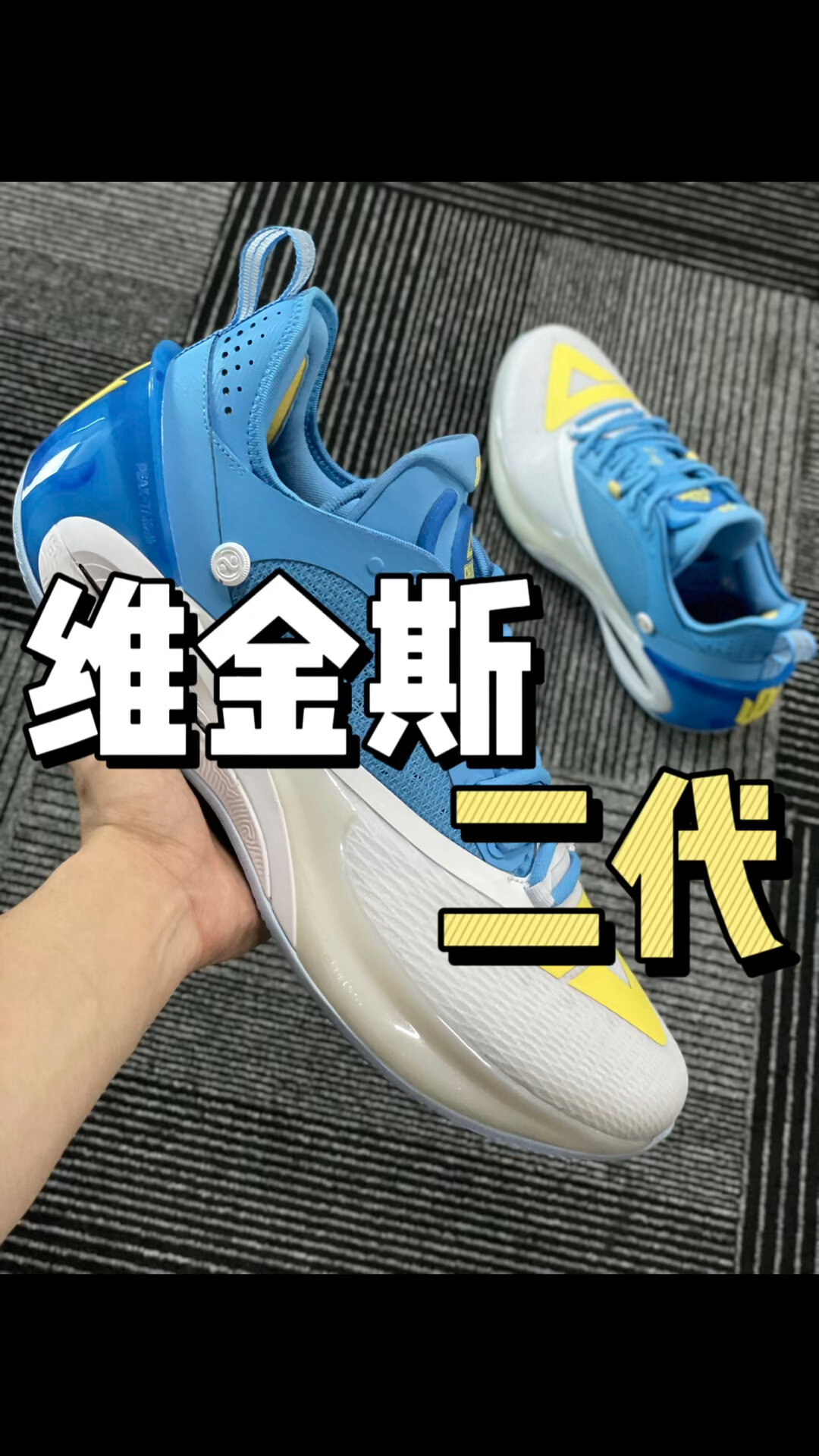 维金斯二代匹克今年王炸不少