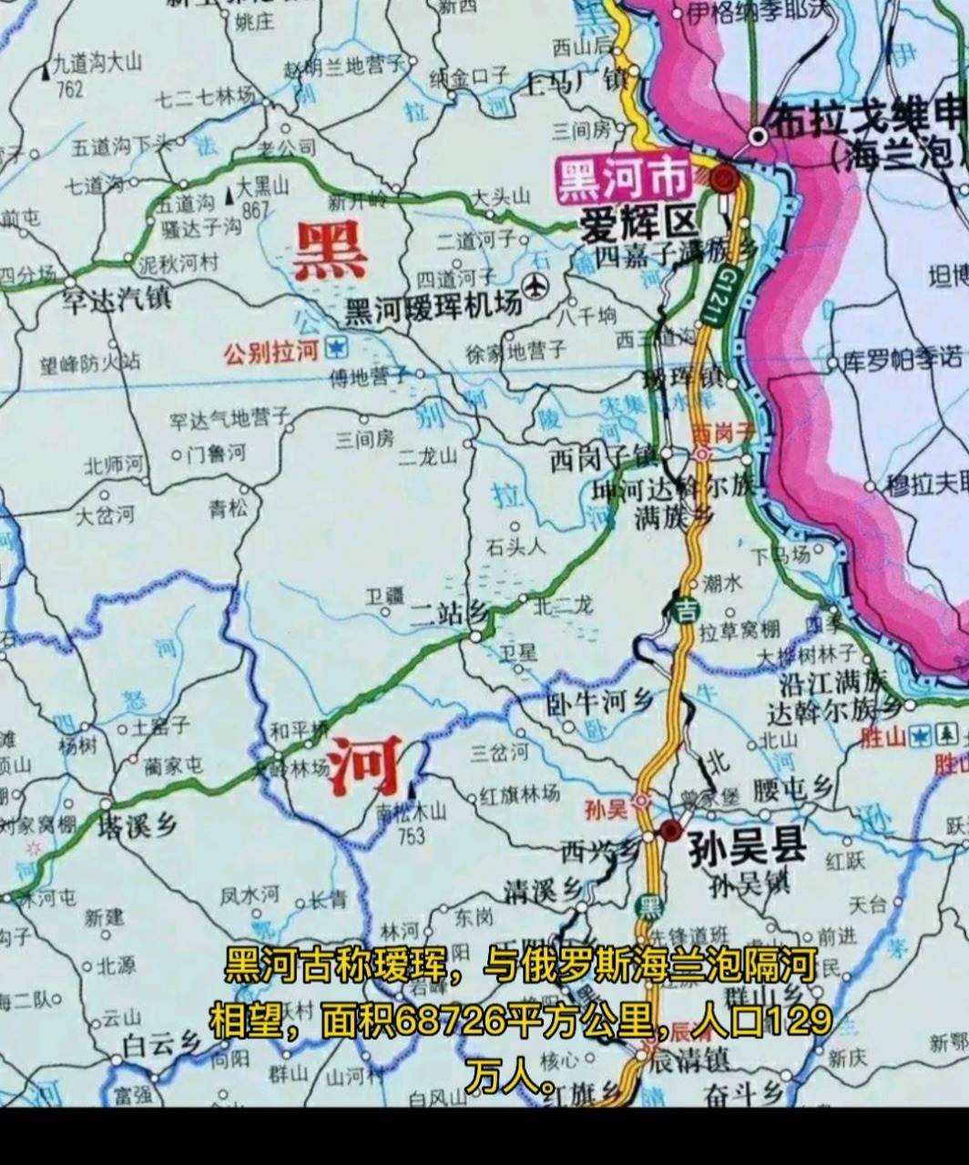 黑河古称瑷珲与俄罗斯海兰泡隔河相望面积68726平方公里人口