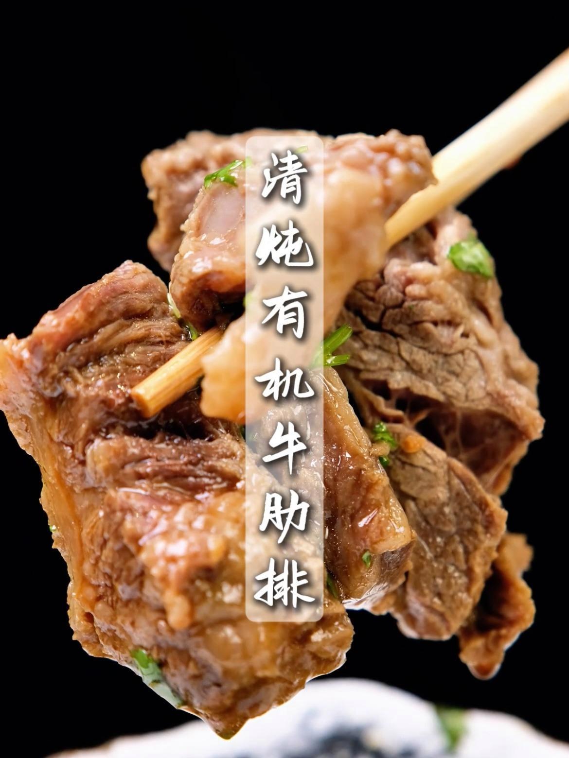 天莱香牛肉图片