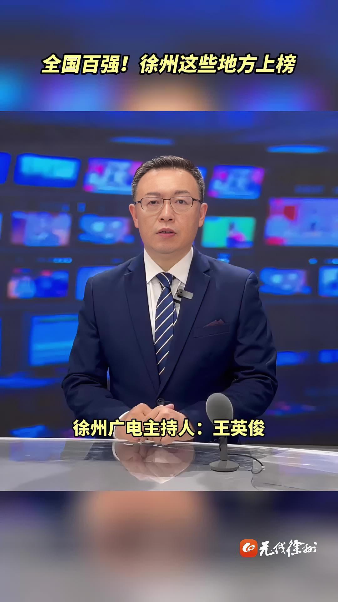 全国百强徐州这些地方上榜