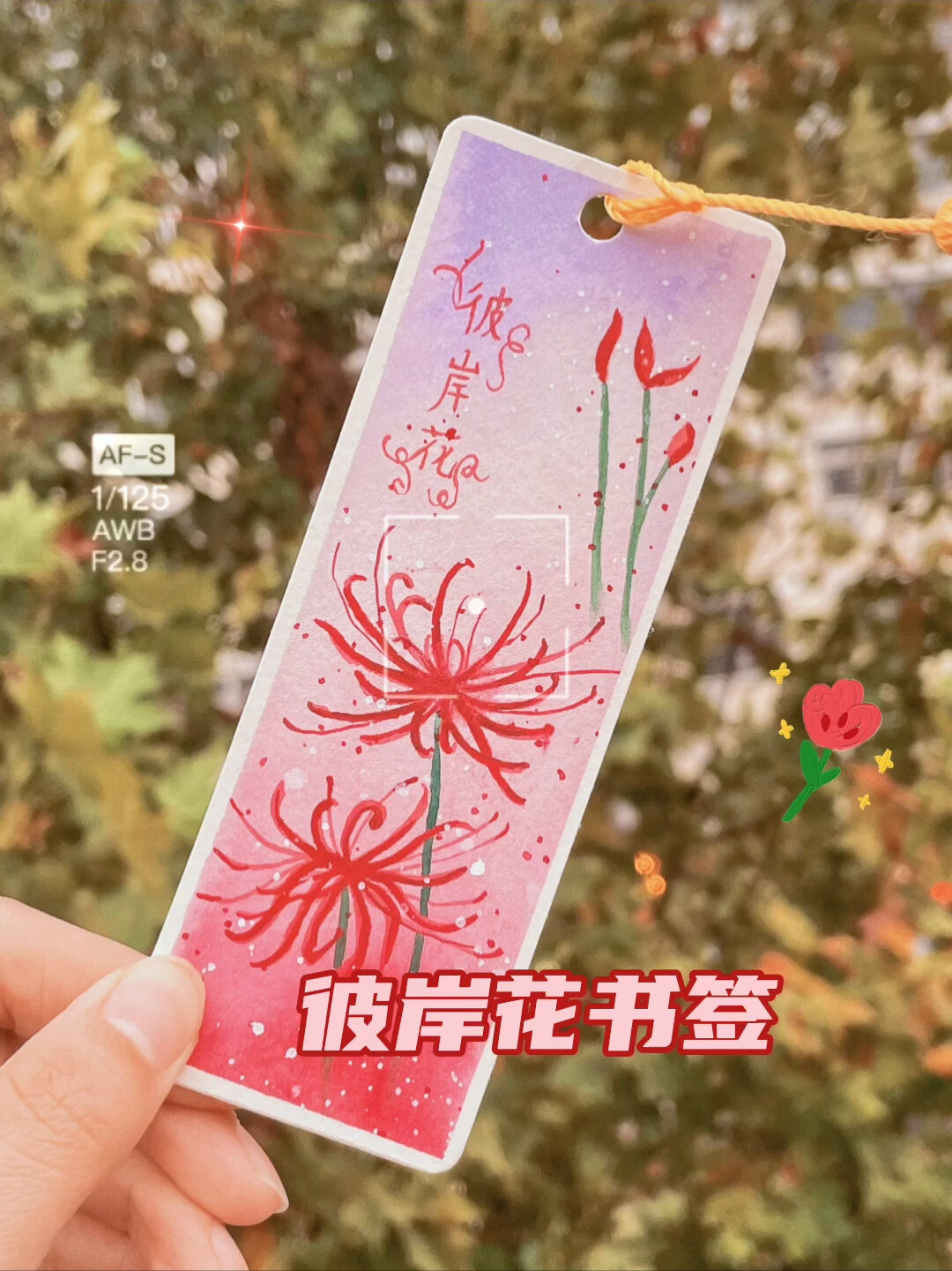 彼岸花画法水粉图片