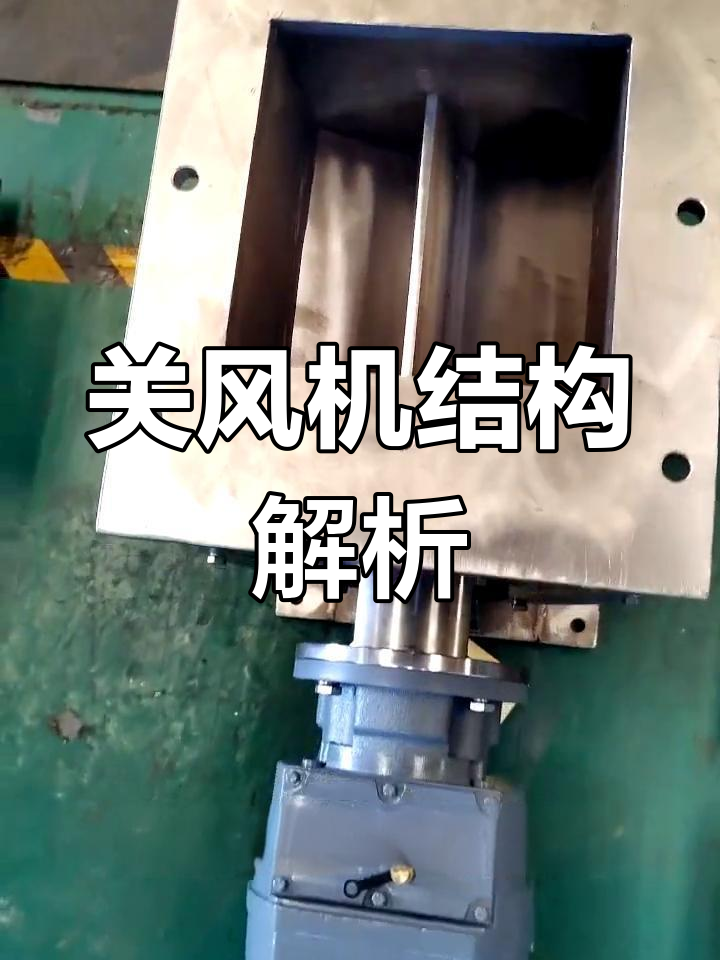关风机结构揭秘,各部件协同工作实现均匀卸料