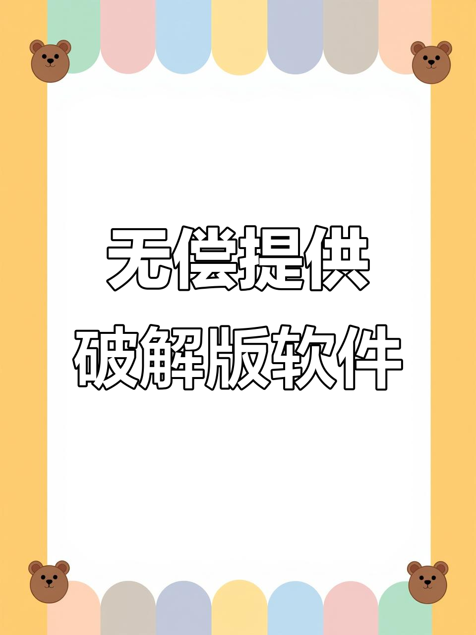 破解软件资源共享网站,破解软件资源共享网站有哪些 破解软件资源共享网站,破解软件资源共享网站有哪些