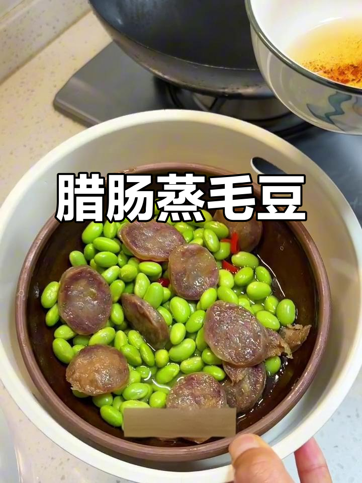 腊肠蒸毛豆米,米饭一锅搞定,懒人必备美味